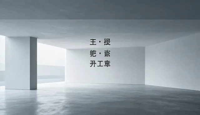 求职信提示词使用误区及处理方向,如何避免常见错误