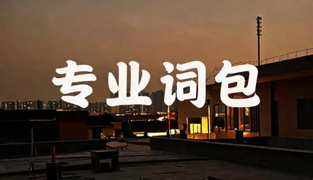 提示词原则:澄清常见误区,确保辅食提示词准确