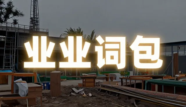 如何通过穿搭建议提示词提升设计绘图资讯质量?